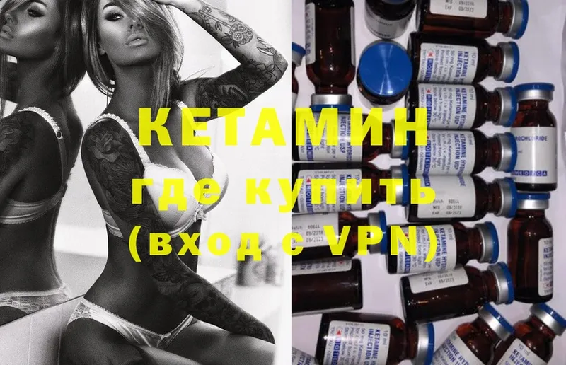 КЕТАМИН ketamine  Сорочинск 