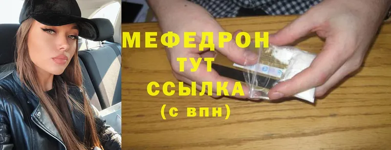 Меф mephedrone  даркнет сайт  Сорочинск 